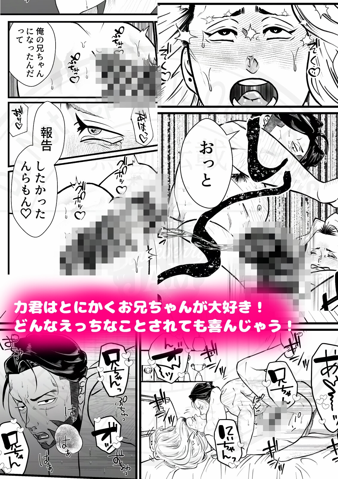 交際報告だ兄ちゃん！ 画像2