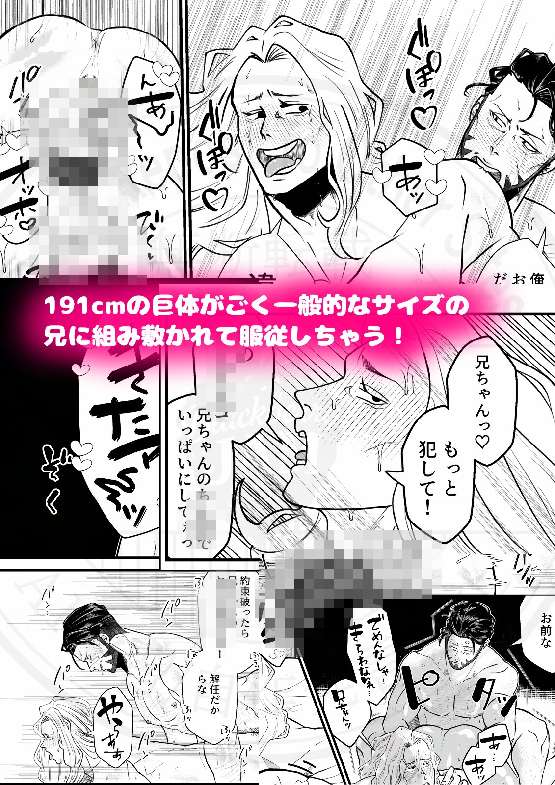 交際報告だ兄ちゃん！ 画像3