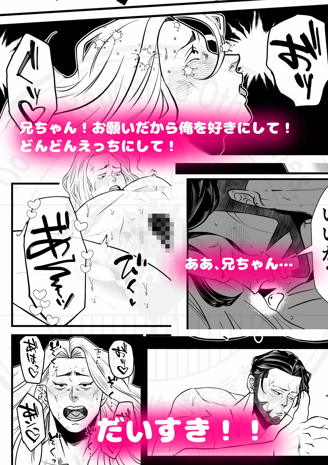 交際報告だ兄ちゃん！ 画像4