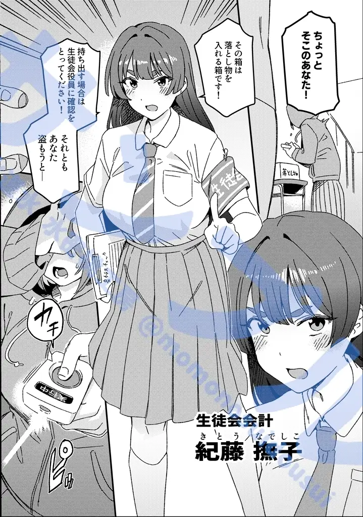 【繁体中文版】ふたなりスイッチ