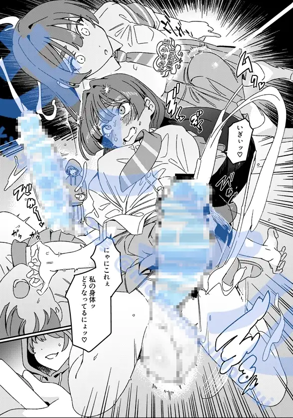 【繁体中文版】ふたなりスイッチ