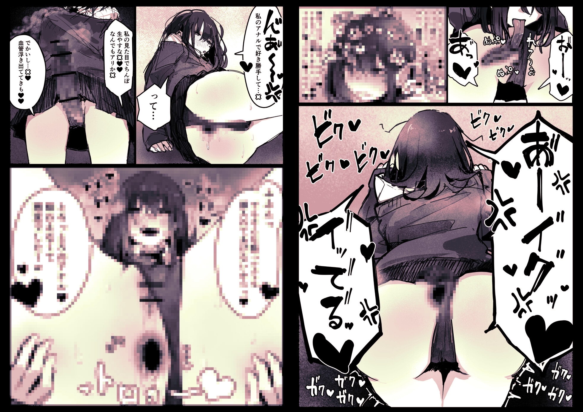 ドッペル×セックス 画像4