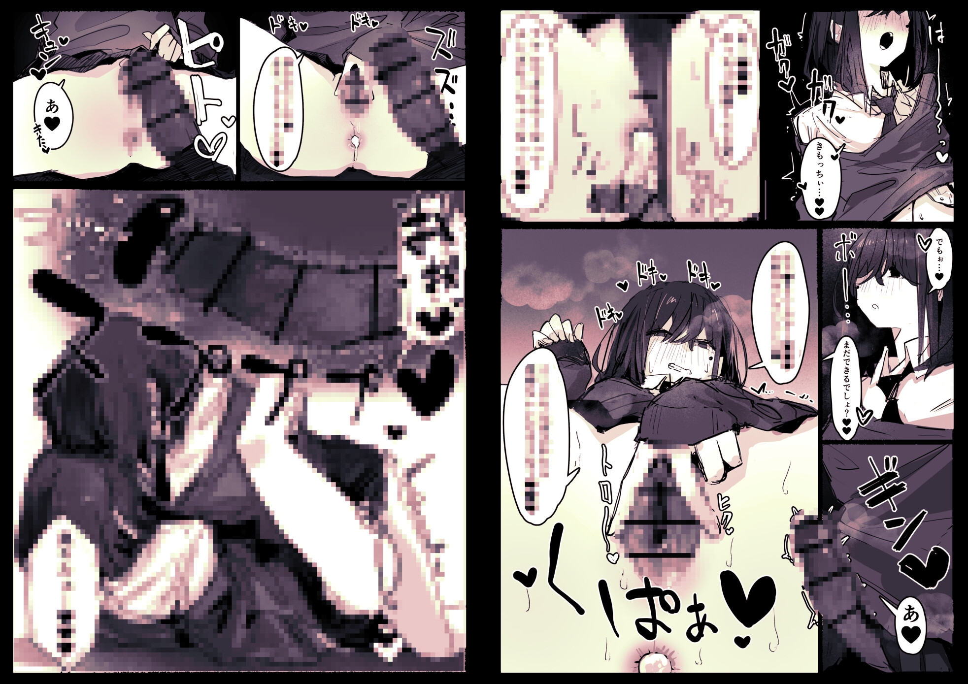 ドッペル×セックス 画像6