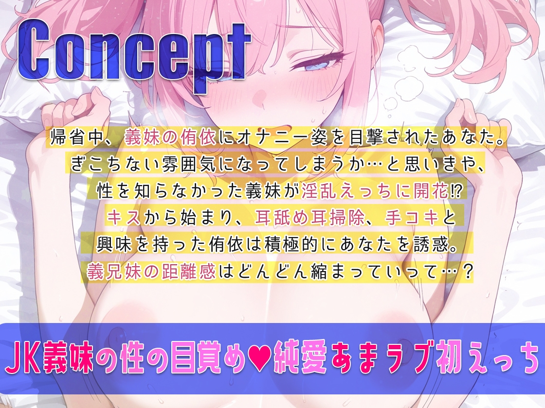 お兄ちゃん大好きめいっ子の耳舐め耳囁き手コキご奉仕!声を抑えてあまラブエッチ【KU-100】 画像1