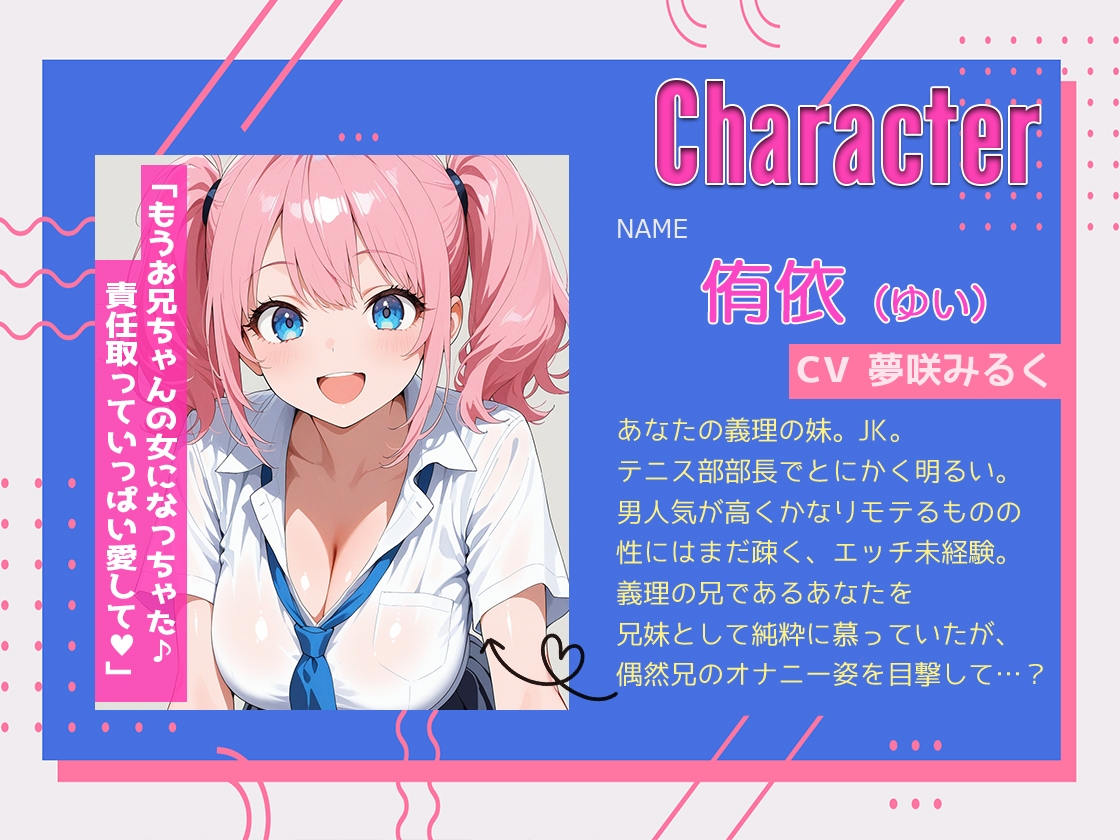 お兄ちゃん大好きめいっ子の耳舐め耳囁き手コキご奉仕!声を抑えてあまラブエッチ【KU-100】 画像2