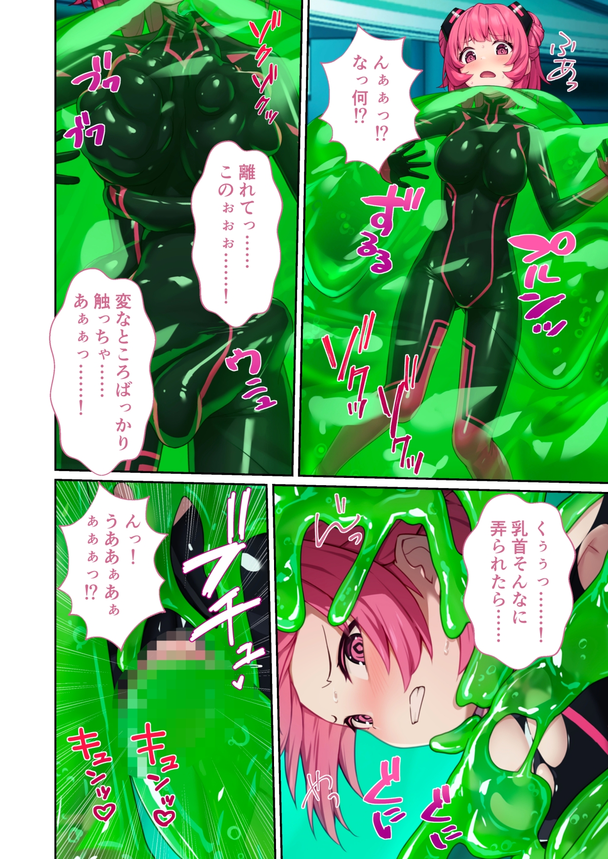 特命乙女アイギス・ピンク ～正義のヒロイン、快楽尋問に敗北寸前～ モザイクコミック総集編 画像3