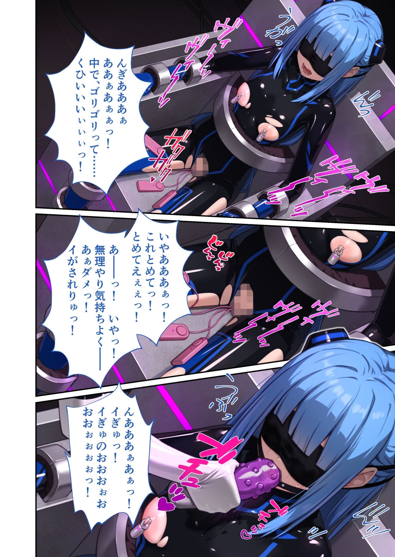 特命乙女アイギス・ピンク ～正義のヒロイン、快楽尋問に敗北寸前～ モザイクコミック総集編 画像5