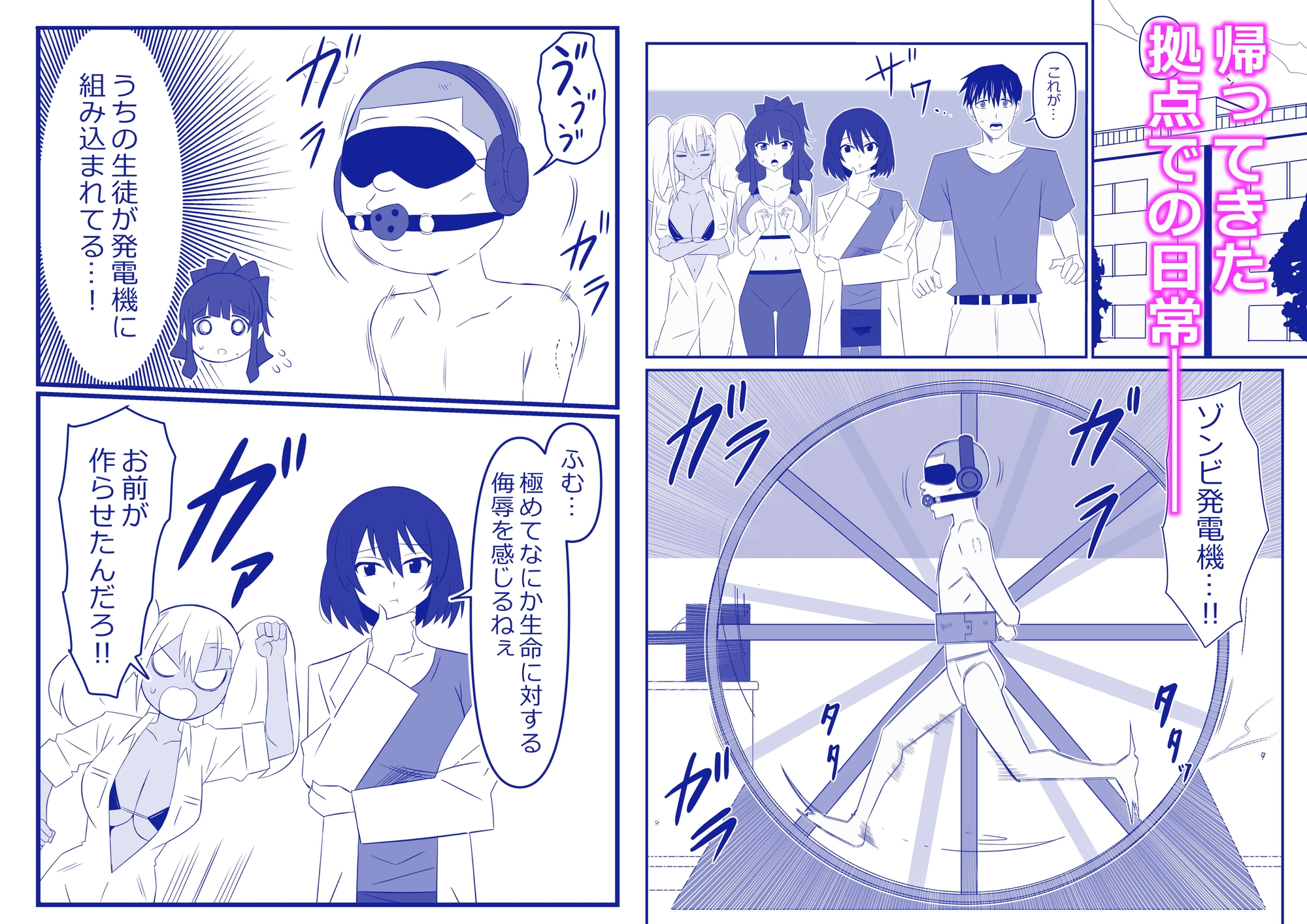 ゾンビハーレムライフ~抗体持ちの俺と爆乳ゾンビ~ 第十話 画像1