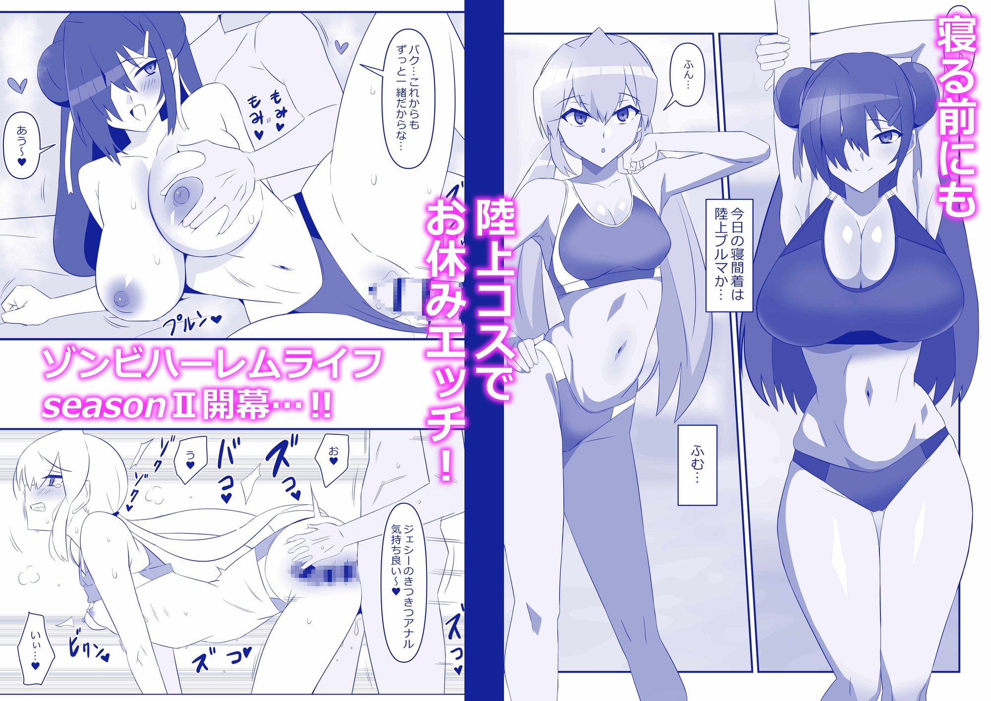 ゾンビハーレムライフ~抗体持ちの俺と爆乳ゾンビ~ 第十話 画像4