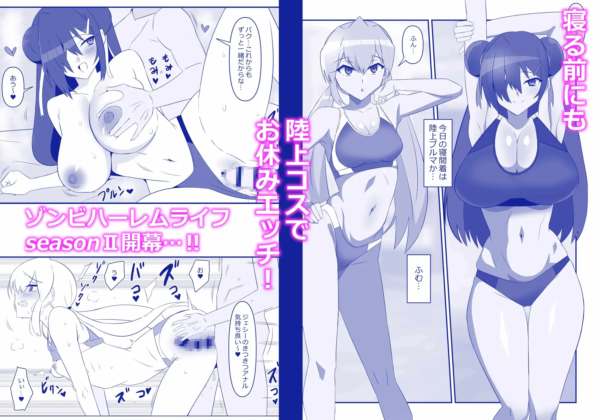 【繁体中文版】ゾンビハーレムライフ~抗体持ちの俺と爆乳ゾンビ~ 第十話