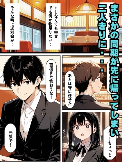 再会したクズ元カレに寝取られて浮気Hする話 画像2