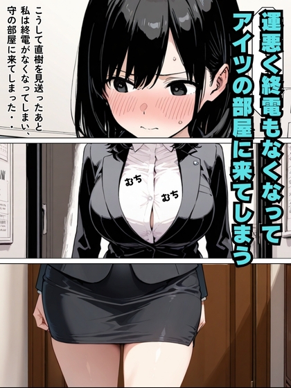 再会したクズ元カレに寝取られて浮気Hする話 画像3