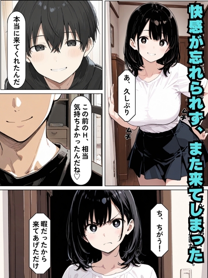 再会したクズ元カレに寝取られて浮気Hする話 画像9