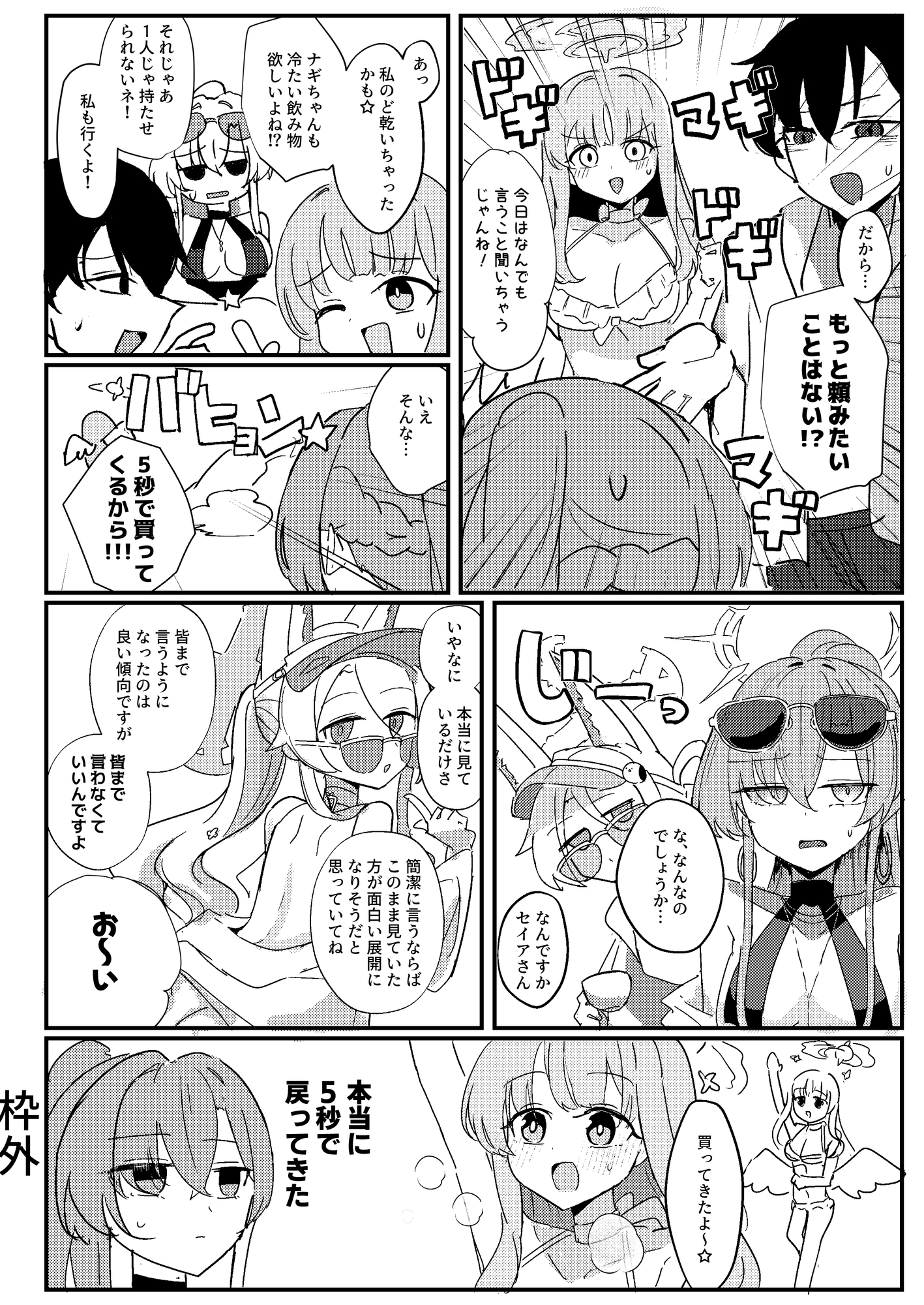 君のお気に召すままに 画像1