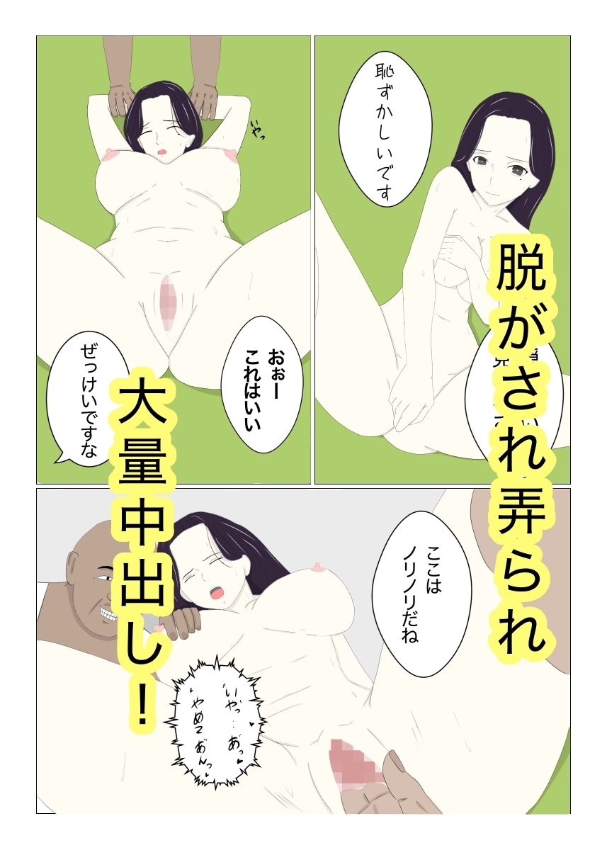 団地妻〜町内会の見せ物 画像3
