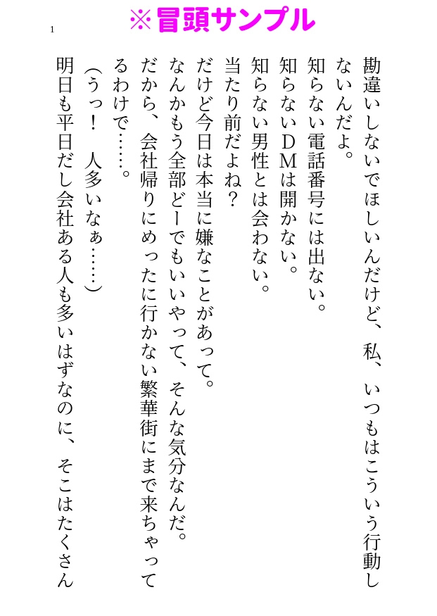 マッチングアプリの高身長男子はまさかの王太子!お願いされ筆おろしをしてあげた結果、国にお持ち帰り求婚されちゃう話