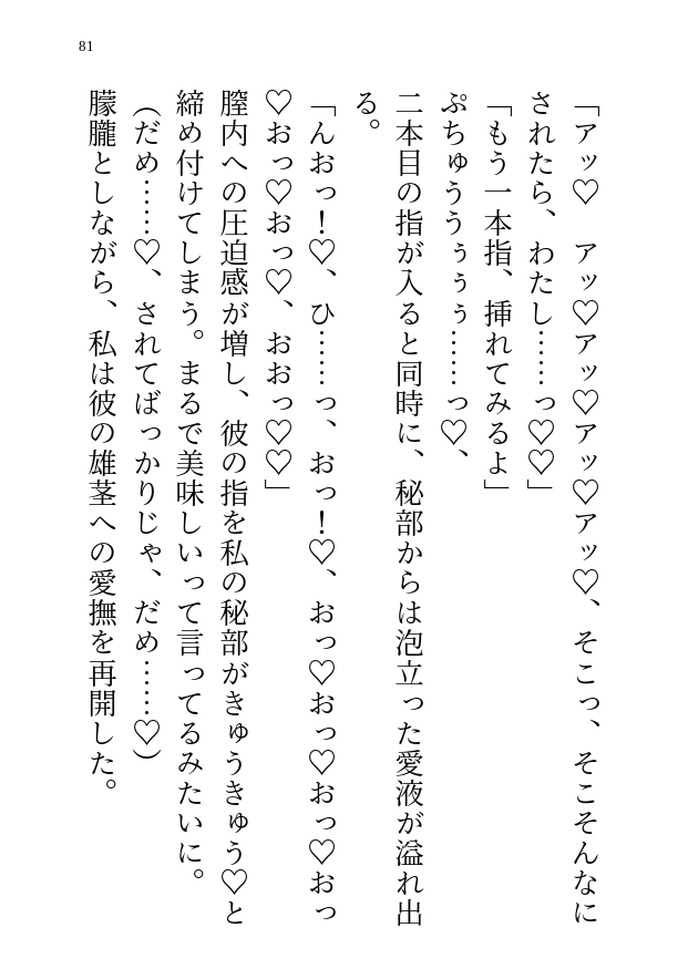マッチングアプリの高身長男子はまさかの王太子!お願いされ筆おろしをしてあげた結果、国にお持ち帰り求婚されちゃう話