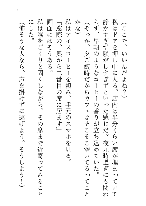 マッチングアプリの高身長男子はまさかの王太子!お願いされ筆おろしをしてあげた結果、国にお持ち帰り求婚されちゃう話