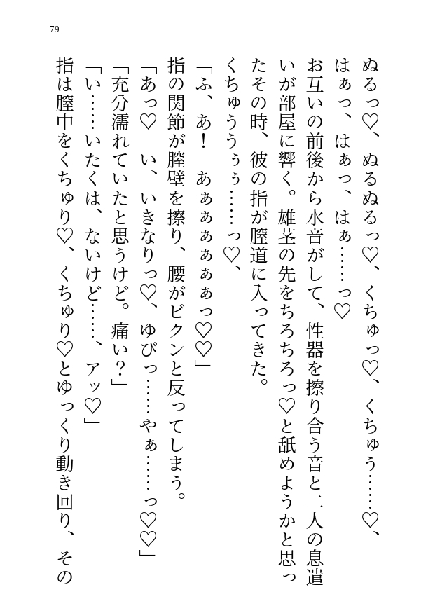 マッチングアプリの高身長男子はまさかの王太子!お願いされ筆おろしをしてあげた結果、国にお持ち帰り求婚されちゃう話