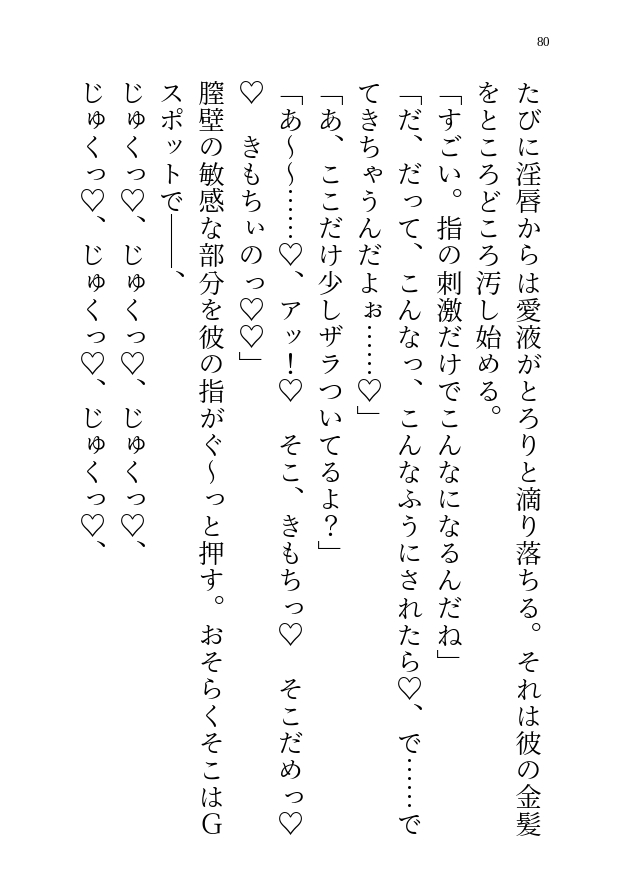 マッチングアプリの高身長男子はまさかの王太子!お願いされ筆おろしをしてあげた結果、国にお持ち帰り求婚されちゃう話