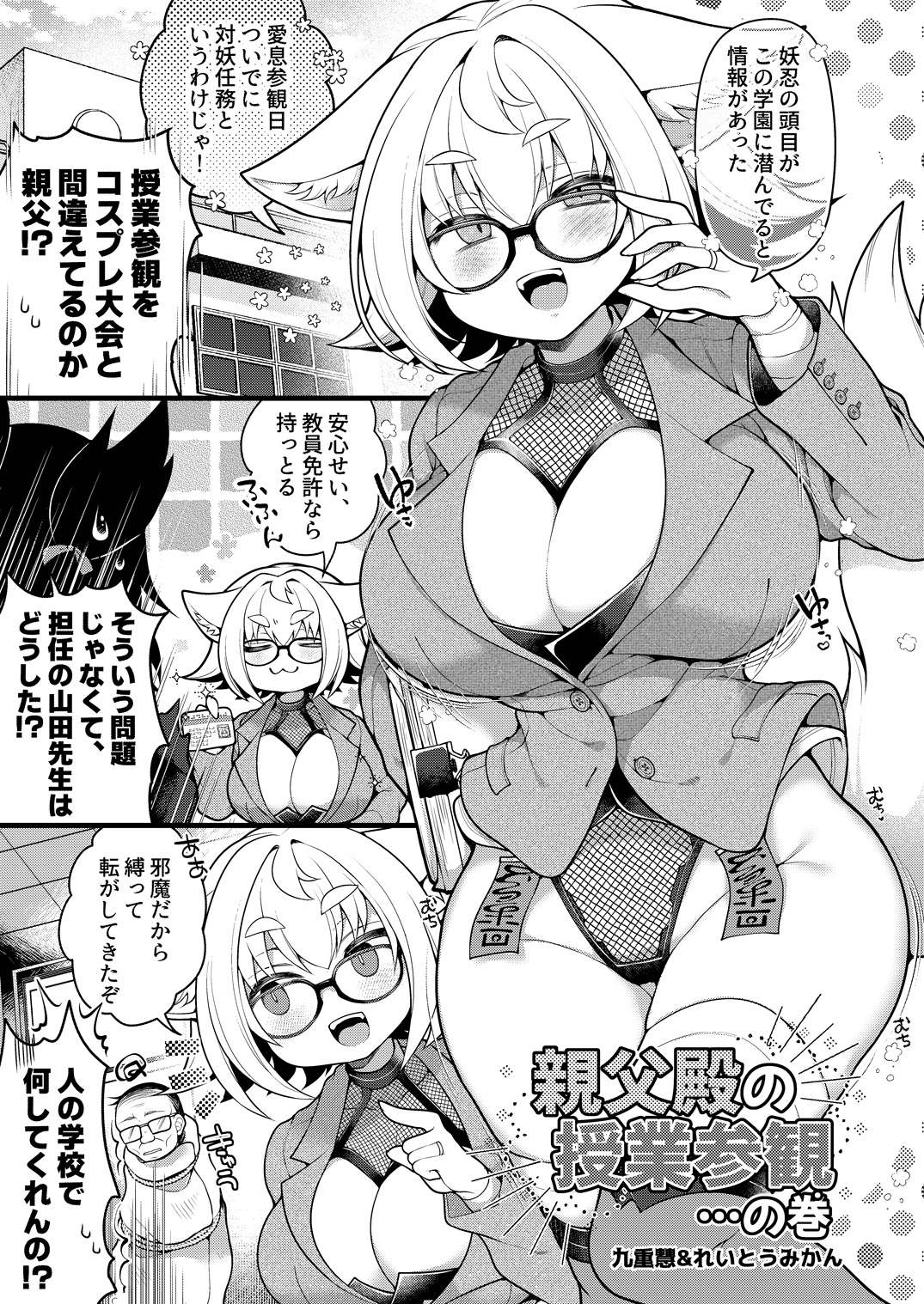 狐鳴紺子郎の合同誌なんて存在するわけないじゃん 狐鳴紺子郎二次創作同人誌(公認) 画像2