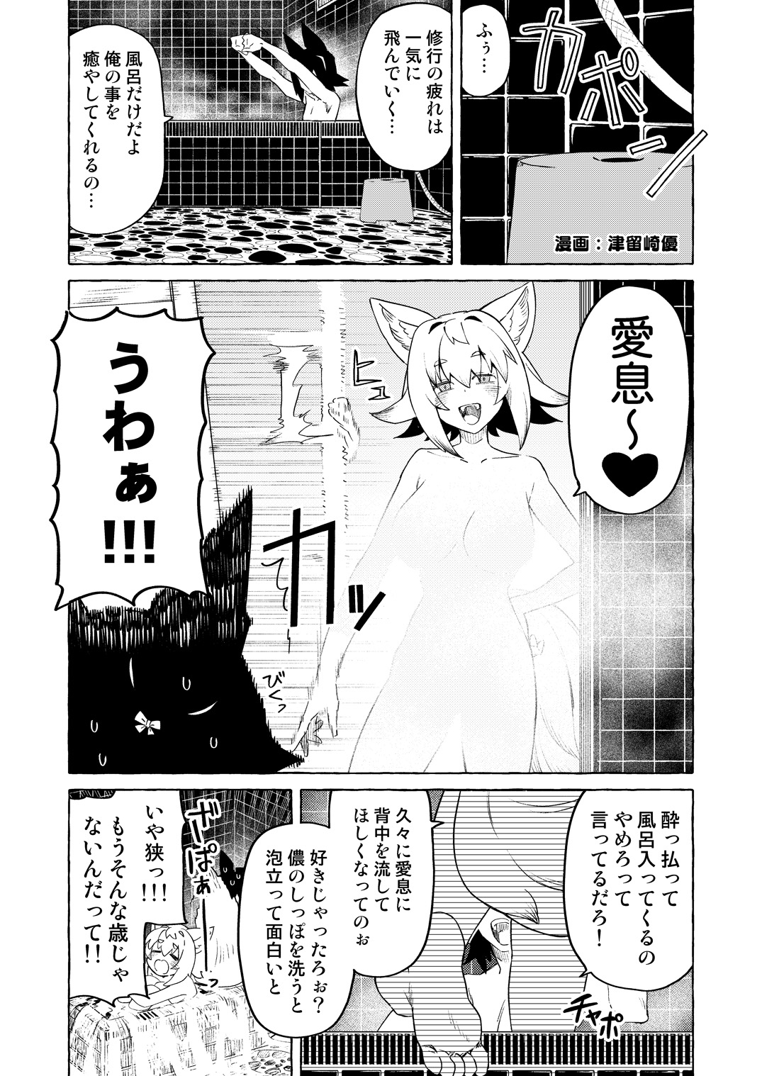 狐鳴紺子郎の合同誌なんて存在するわけないじゃん 狐鳴紺子郎二次創作同人誌(公認) 画像3