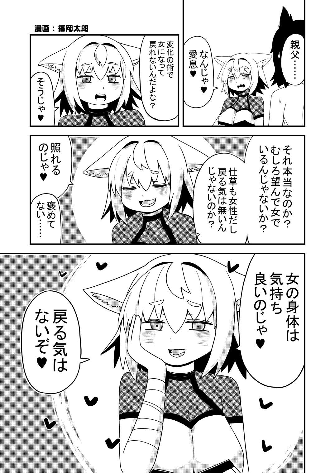 狐鳴紺子郎の合同誌なんて存在するわけないじゃん 狐鳴紺子郎二次創作同人誌(公認) 画像4