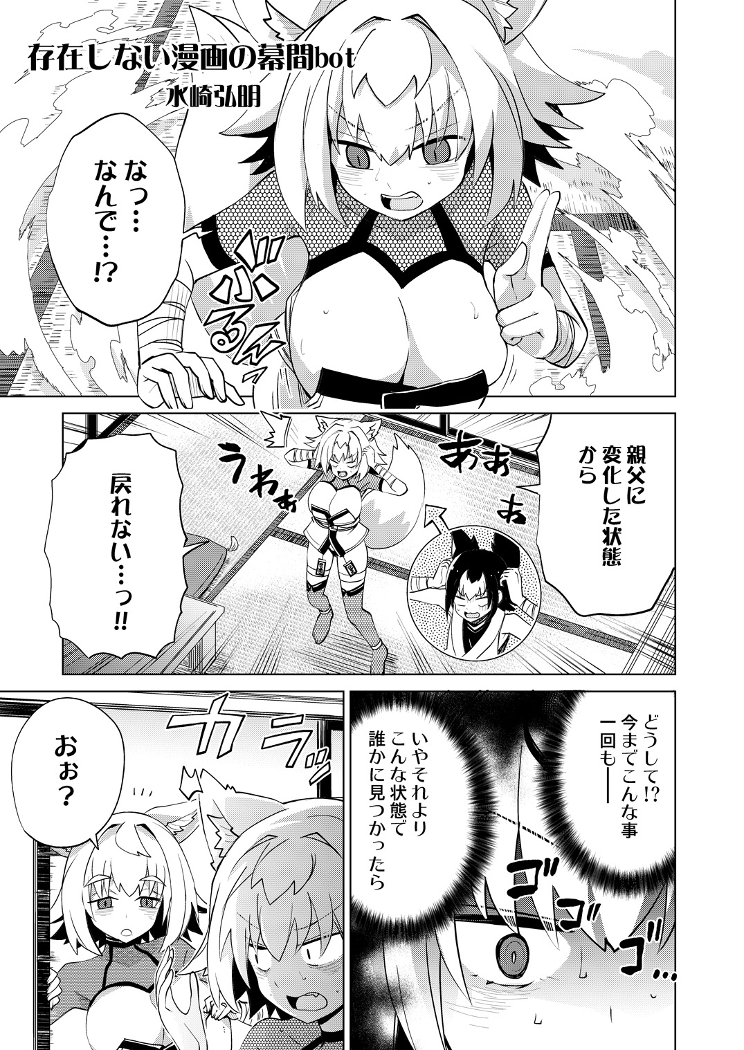 狐鳴紺子郎の合同誌なんて存在するわけないじゃん 狐鳴紺子郎二次創作同人誌(公認) 画像5