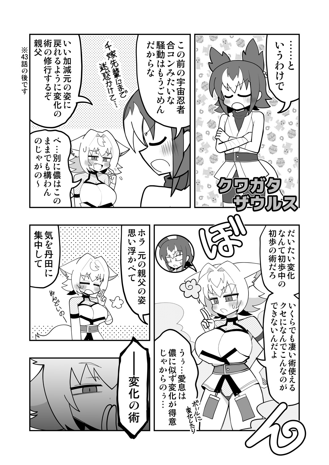 狐鳴紺子郎の合同誌なんて存在するわけないじゃん 狐鳴紺子郎二次創作同人誌(公認) 画像6