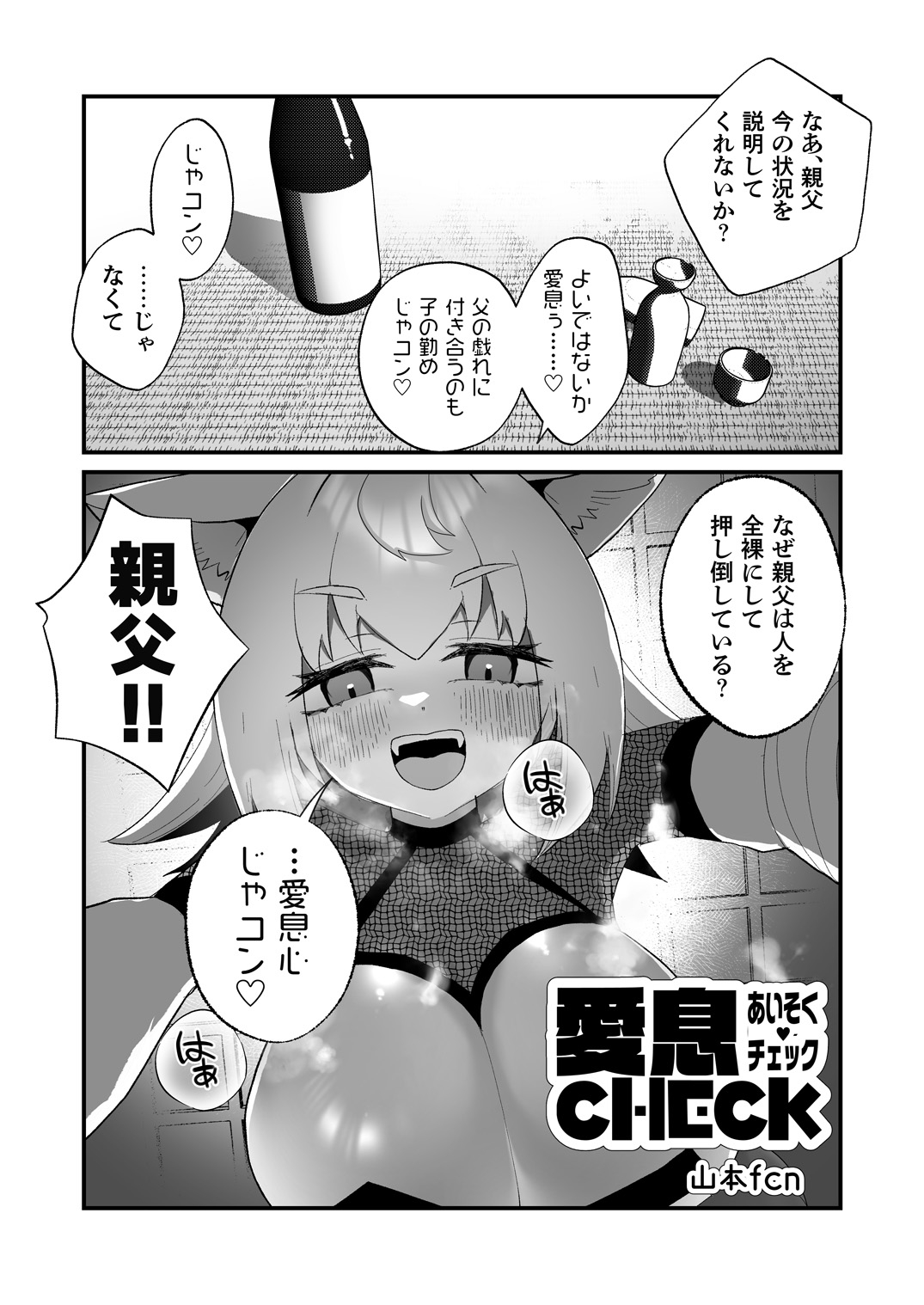 狐鳴紺子郎の合同誌なんて存在するわけないじゃん 狐鳴紺子郎二次創作同人誌(公認) 画像8