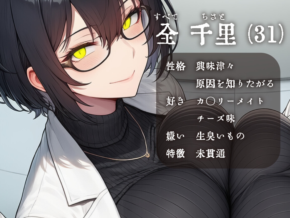 【クローン研究者/実況フェラ&処女喪失】禁忌な彼女~全く同じ人間二人に犯される感覚はどうかな?~ 画像1