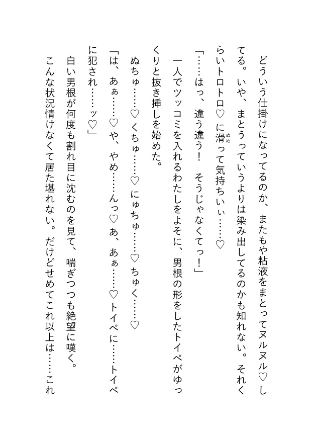 『あなたの願いはなんですか?』～人工知能の質問に酔った勢いで下ネタで答えたら、翌日次々とそれが現実に起こって訳も分からず失神するほどイかされまくる話～