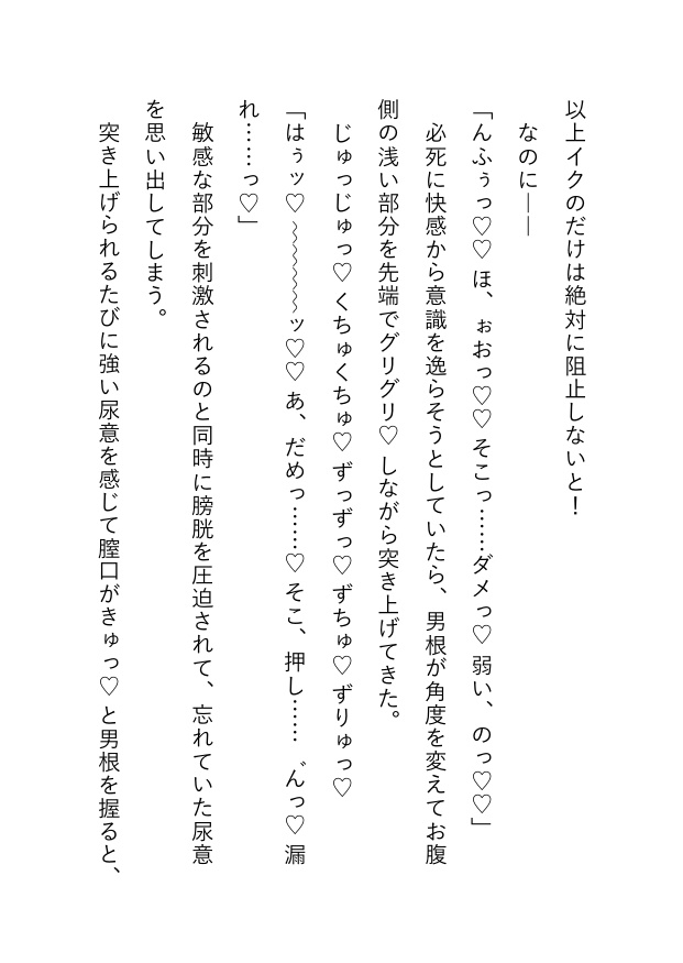 『あなたの願いはなんですか?』～人工知能の質問に酔った勢いで下ネタで答えたら、翌日次々とそれが現実に起こって訳も分からず失神するほどイかされまくる話～