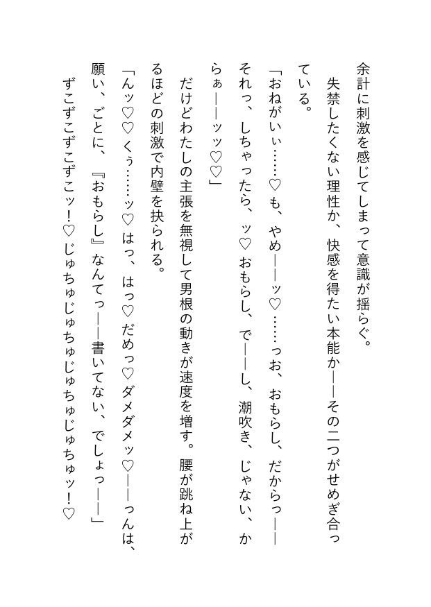 『あなたの願いはなんですか?』～人工知能の質問に酔った勢いで下ネタで答えたら、翌日次々とそれが現実に起こって訳も分からず失神するほどイかされまくる話～