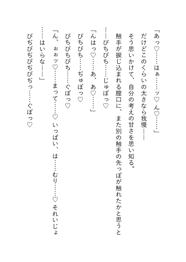 『あなたの願いはなんですか?』～人工知能の質問に酔った勢いで下ネタで答えたら、翌日次々とそれが現実に起こって訳も分からず失神するほどイかされまくる話～