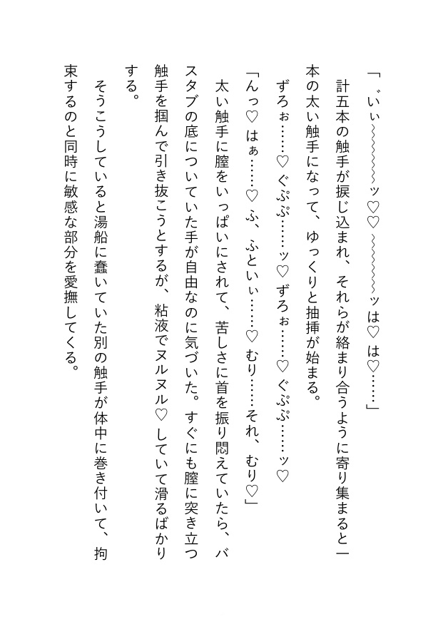 『あなたの願いはなんですか?』～人工知能の質問に酔った勢いで下ネタで答えたら、翌日次々とそれが現実に起こって訳も分からず失神するほどイかされまくる話～