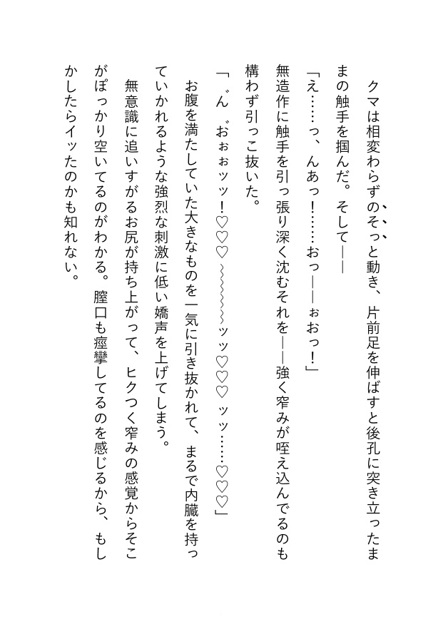 『あなたの願いはなんですか?』～人工知能の質問に酔った勢いで下ネタで答えたら、翌日次々とそれが現実に起こって訳も分からず失神するほどイかされまくる話～