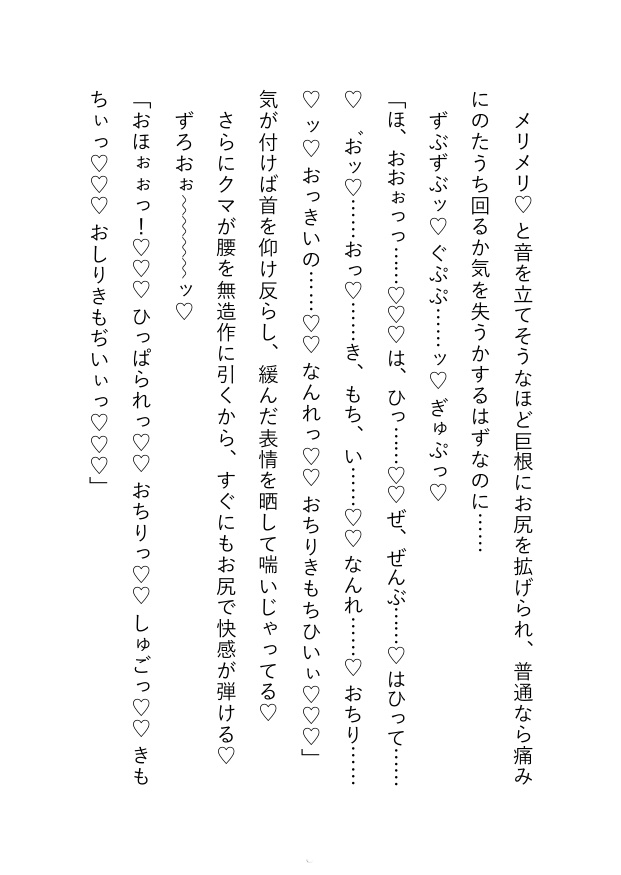 『あなたの願いはなんですか?』～人工知能の質問に酔った勢いで下ネタで答えたら、翌日次々とそれが現実に起こって訳も分からず失神するほどイかされまくる話～