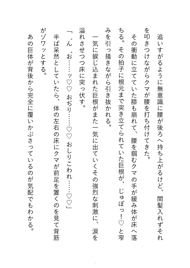『あなたの願いはなんですか?』～人工知能の質問に酔った勢いで下ネタで答えたら、翌日次々とそれが現実に起こって訳も分からず失神するほどイかされまくる話～