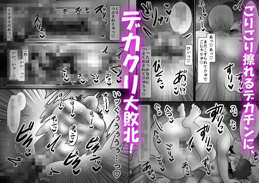 カントボーイ化ござる君、幼馴染にデカクリ失神素股されまくりっ！? 1枚目