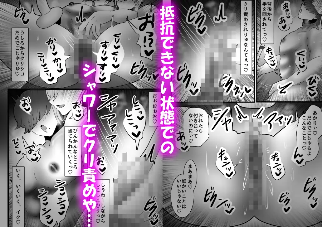 カントボーイ化ござる君、幼馴染にデカクリ失神素股されまくりっ！? 5枚目