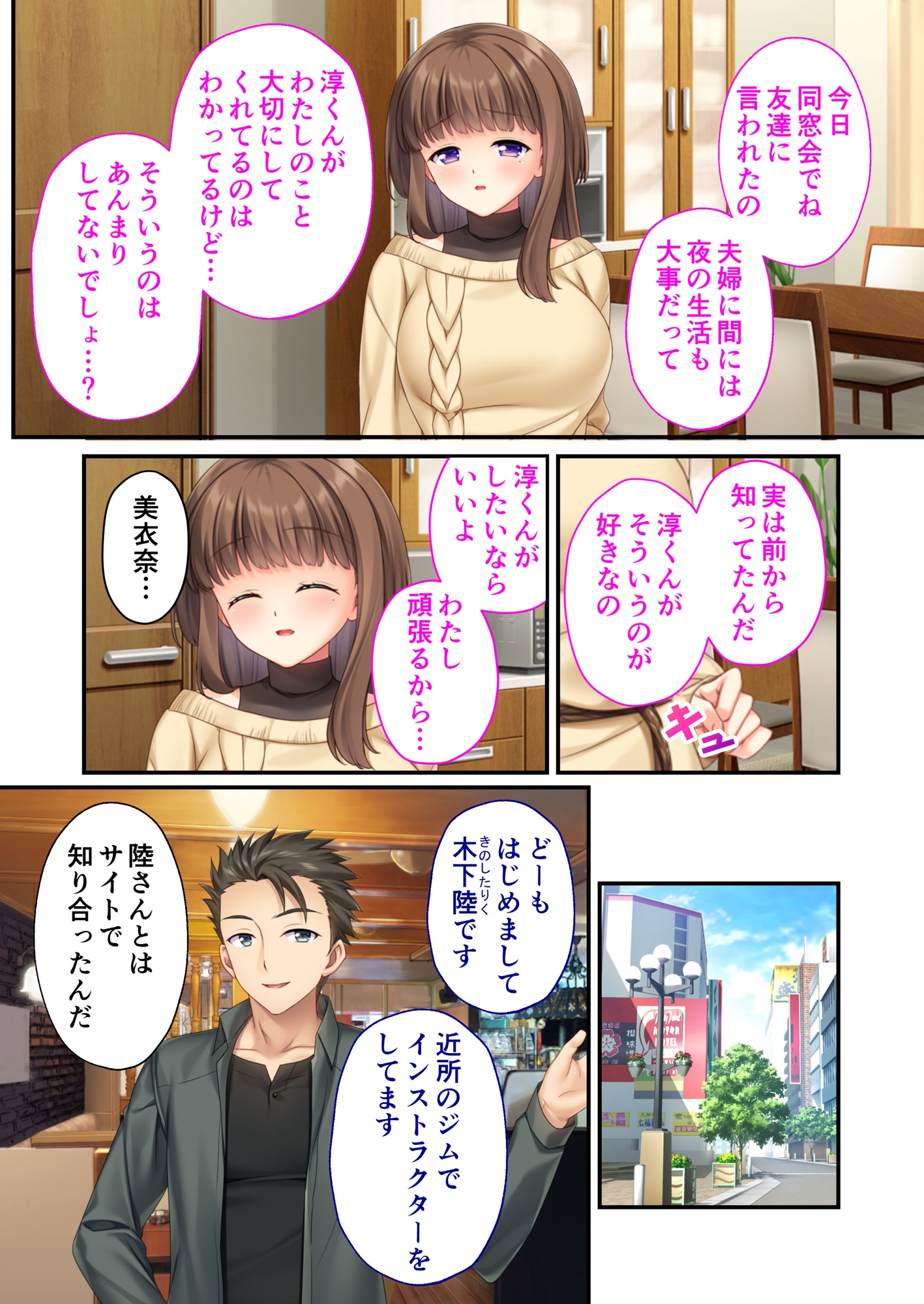 NTR人妻の淫らな吐息 ～夫の性癖を満たすため、他の男に抱かれる貞淑妻～ モザイクコミック総集編 画像1