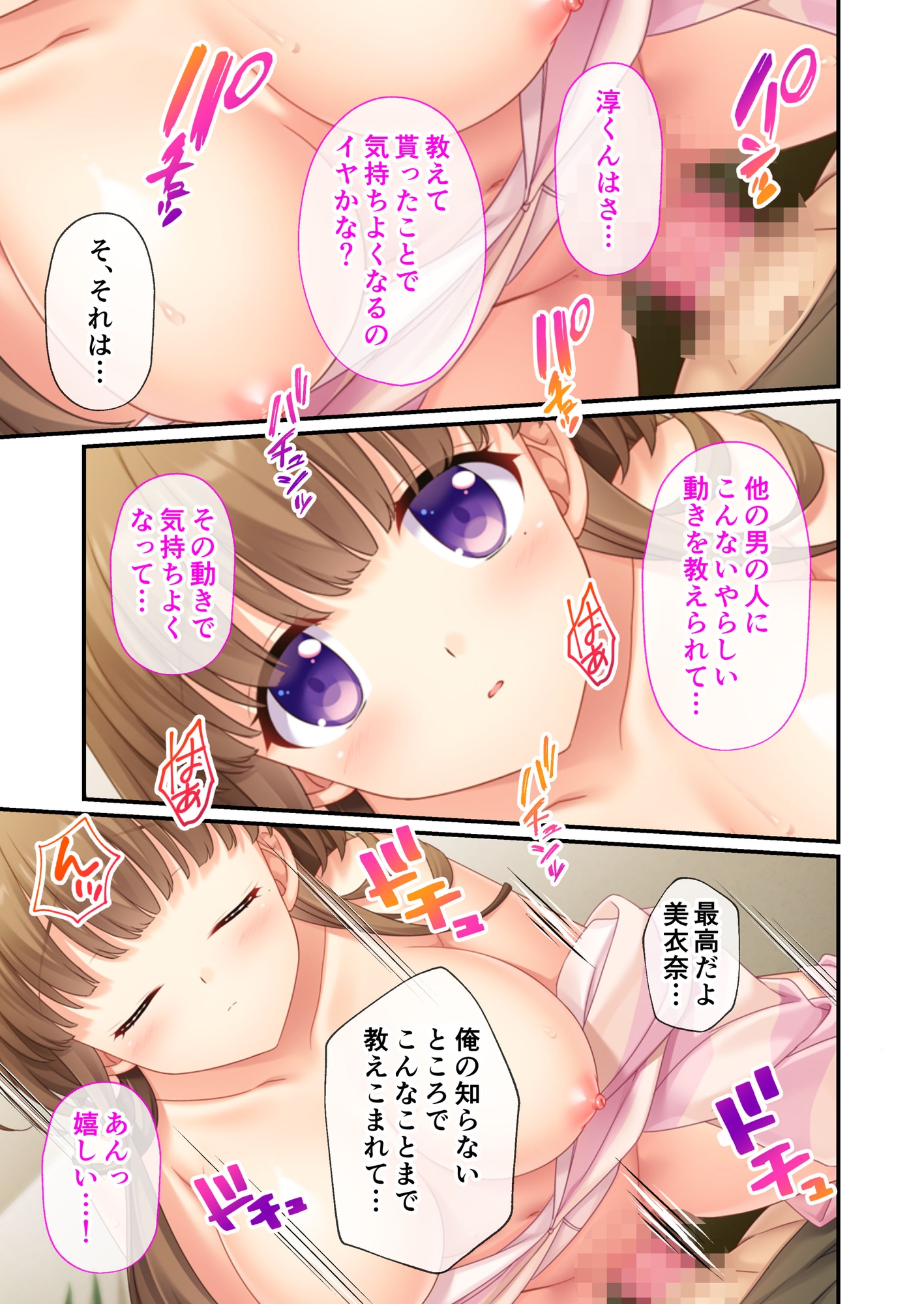 NTR人妻の淫らな吐息 ～夫の性癖を満たすため、他の男に抱かれる貞淑妻～ モザイクコミック総集編 画像3