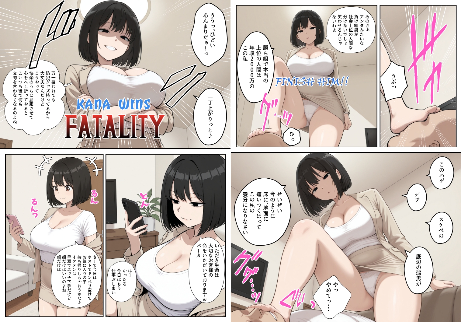 生保レディに誘惑されて強引に契約させられちゃったけど、最後はわからせた話 画像7
