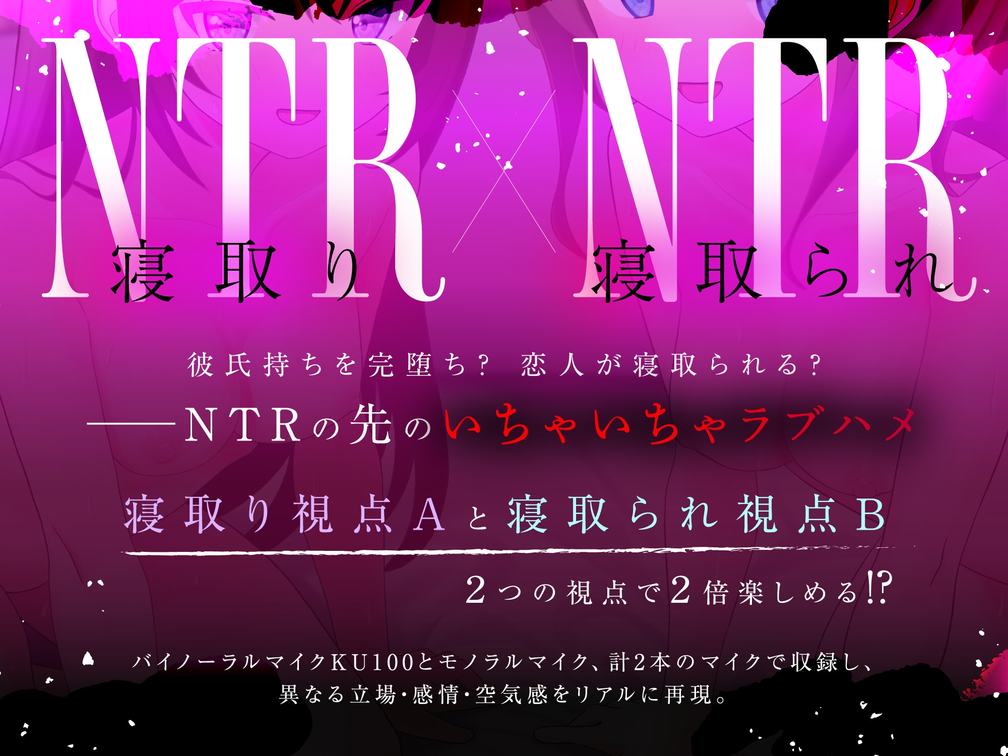 無力な浮気クズ彼にNTR絶頂完堕ちラブハメ見せつけちゃいます♡ ~好意100%の小悪魔系後輩ちゃん公認で復讐NTRしちゃう話~ 画像1