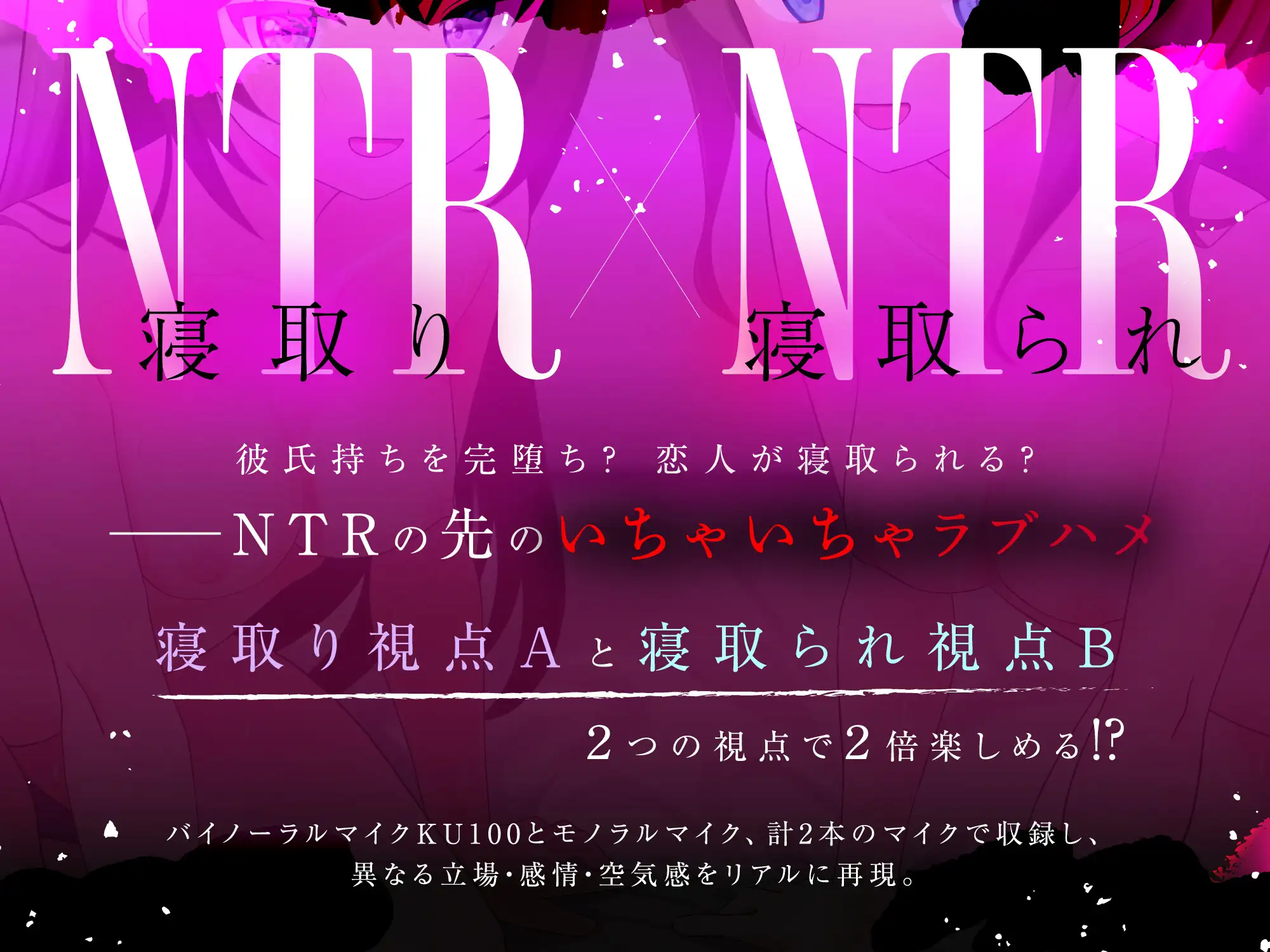 無力な浮気クズ彼にNTR絶頂完堕ちラブハメ見せつけちゃいます♡ ~好意100%の小悪魔系後輩ちゃん公認で復讐NTRしちゃう話~ アブソテリト エロ画像2