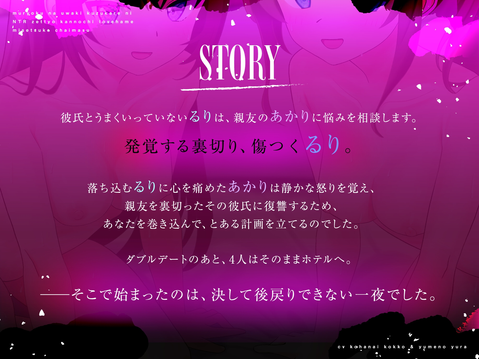 無力な浮気クズ彼にNTR絶頂完堕ちラブハメ見せつけちゃいます♡ ~好意100%の小悪魔系後輩ちゃん公認で復讐NTRしちゃう話~ 画像2