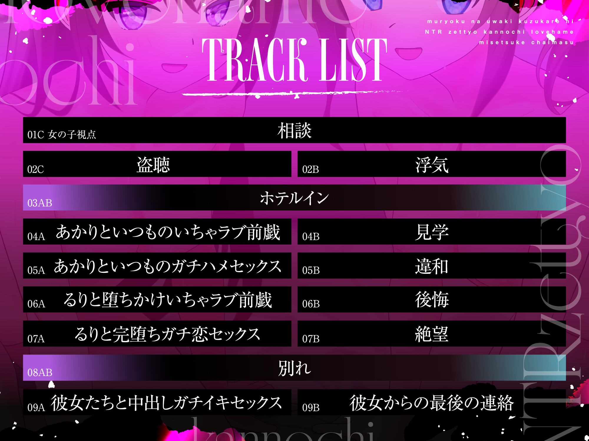 無力な浮気クズ彼にNTR絶頂完堕ちラブハメ見せつけちゃいます♡ ~好意100%の小悪魔系後輩ちゃん公認で復讐NTRしちゃう話~ 画像6
