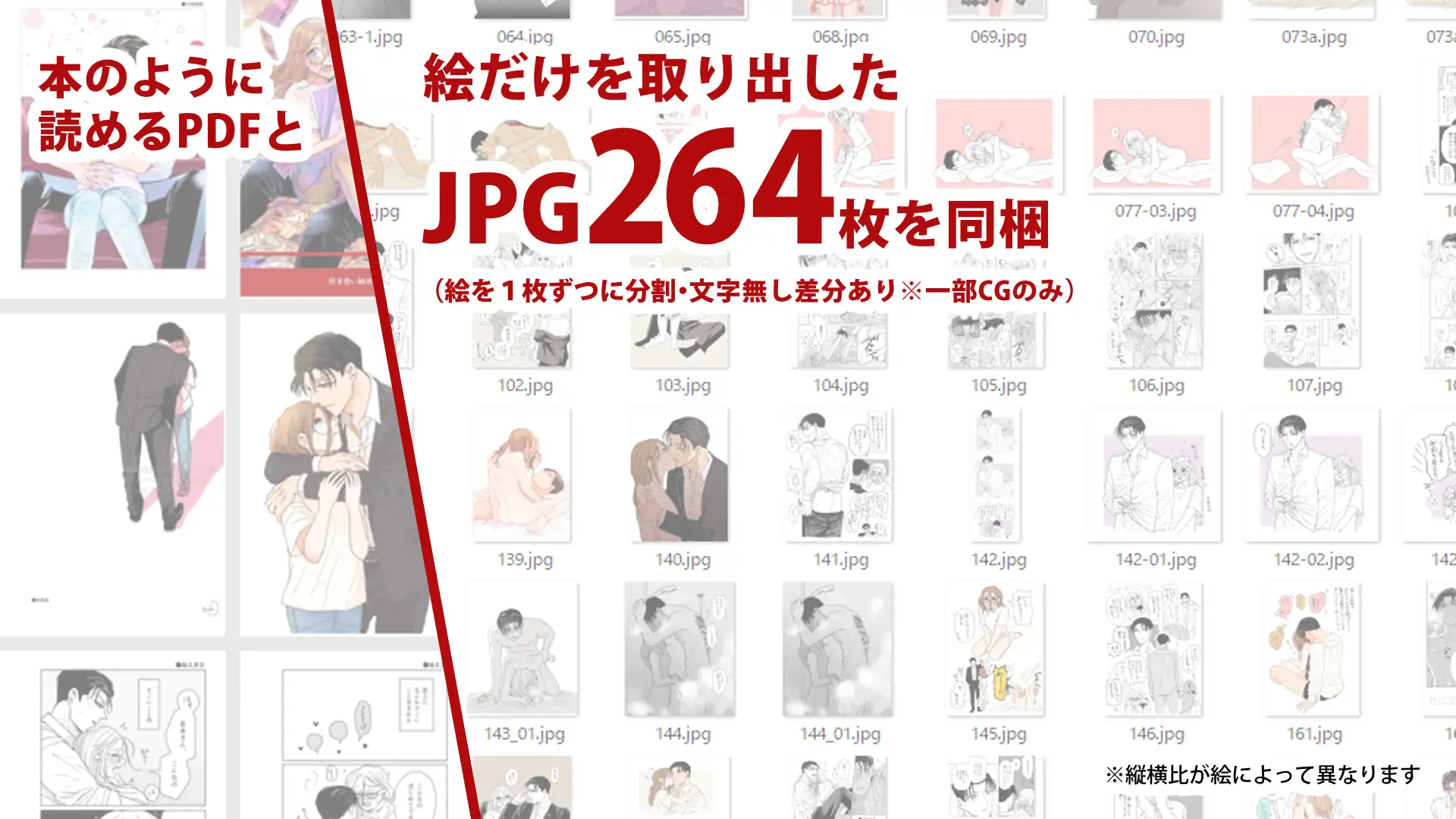 付き合ってる(元)不能ヤクザと(元)処女エロマンガ家のサンプル画像3