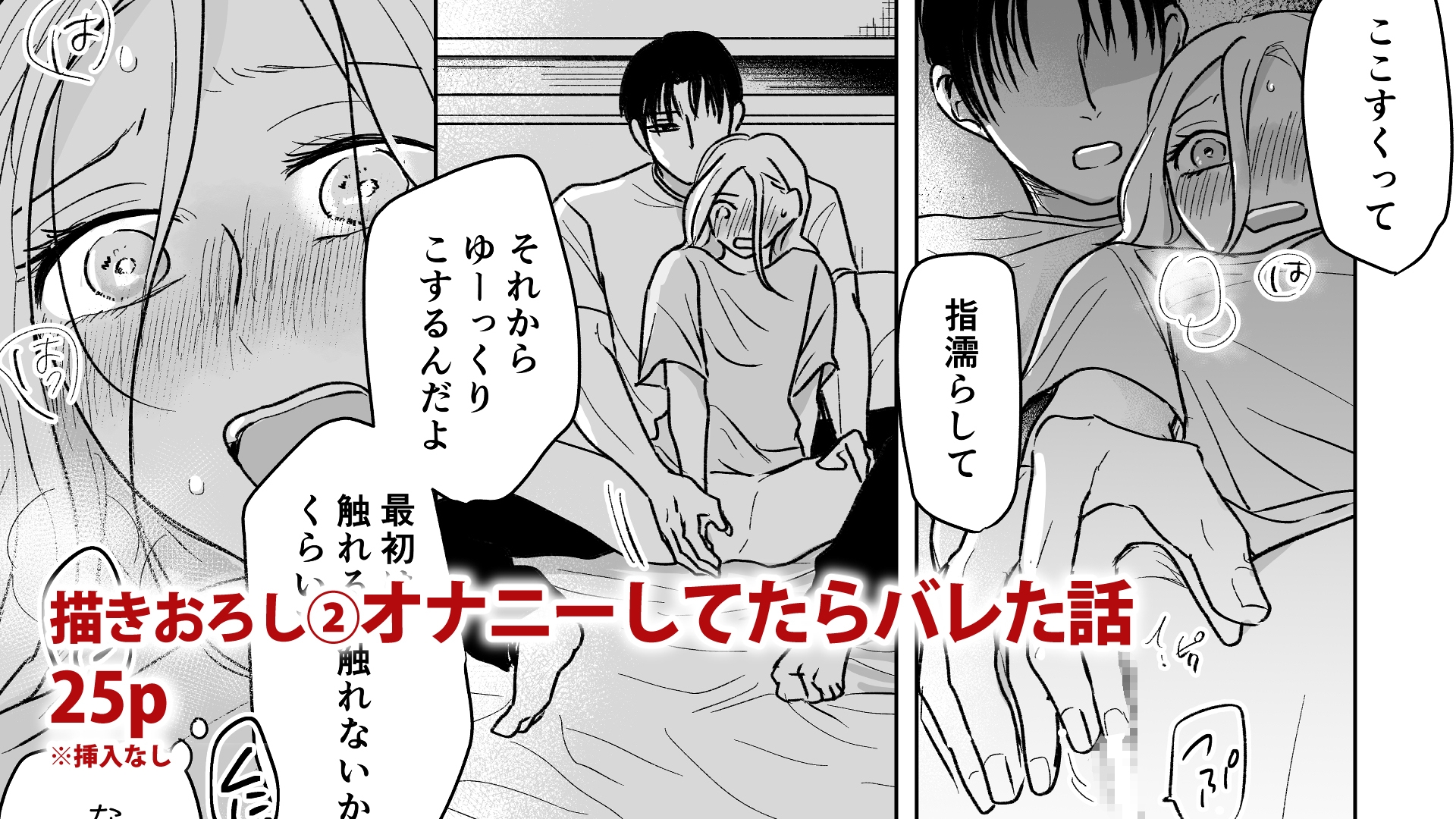 付き合ってる(元)不能ヤクザと(元)処女エロマンガ家 画像5